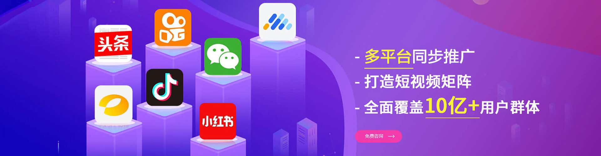 贵南信息流运营